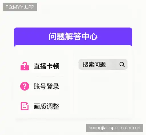 疑问解答界